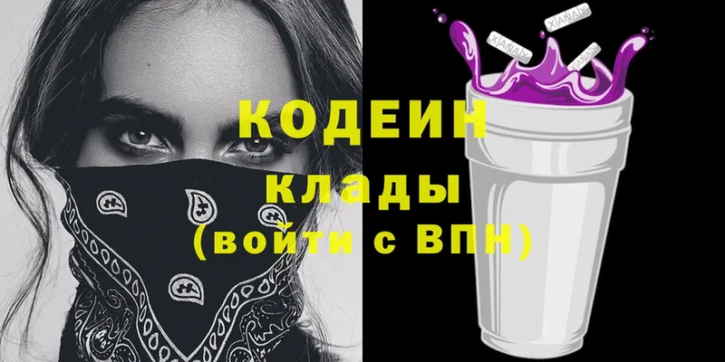 Кодеин напиток Lean (лин)  Рыльск 