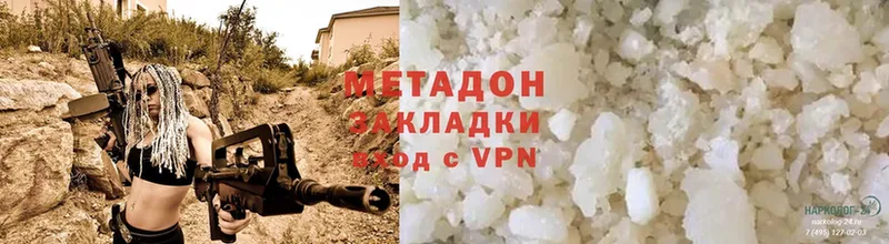 МЕТАДОН кристалл  как найти   MEGA ссылки  Рыльск 